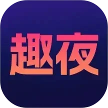 趣夜标志